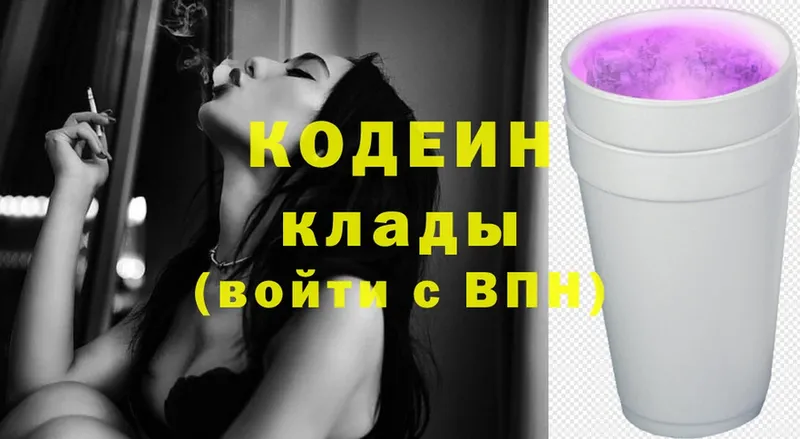 Кодеиновый сироп Lean напиток Lean (лин)  Кулебаки 